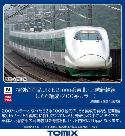 Tomix 97954  JR Series E2-1000 Tohoku/Joetsu Shinkansen (J66 Configuration/Series 200 Color) 10 Cars Set (N scale)