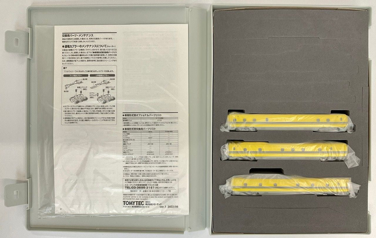 Tomix 98481 JR Type 923 Shinkansen Electric Track Comprehensive Test Vehicle (Doctor Yellow) 3 Cars Add-on Set (N scale)